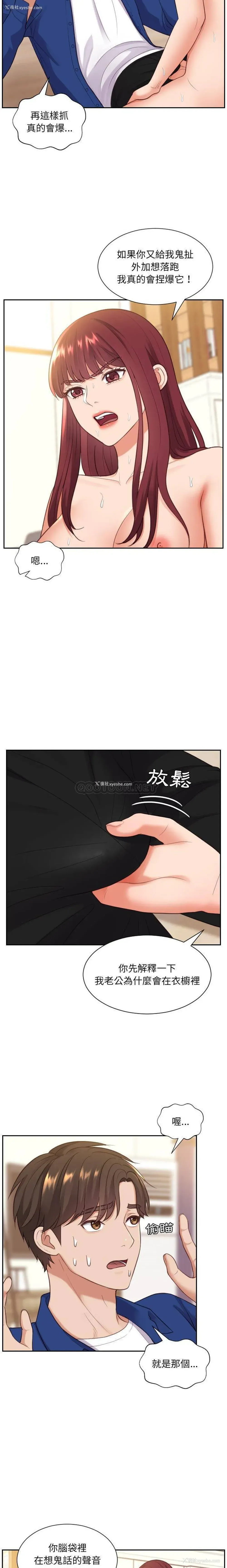 3P - 奇奇怪怪的女友