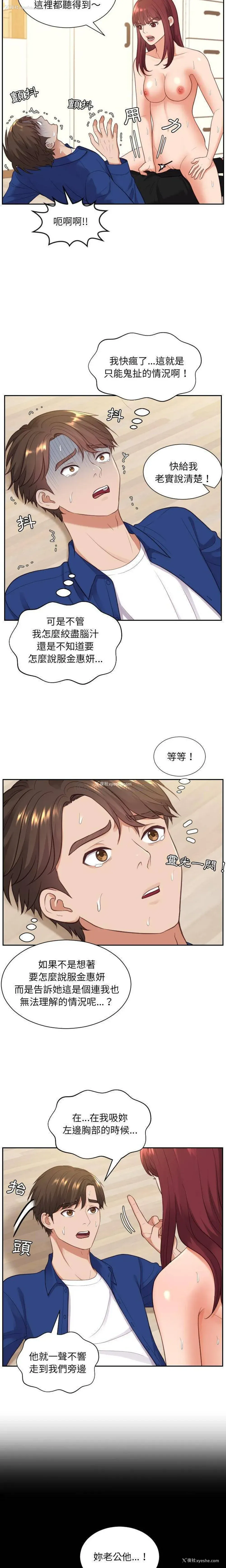 4P - 奇奇怪怪的女友
