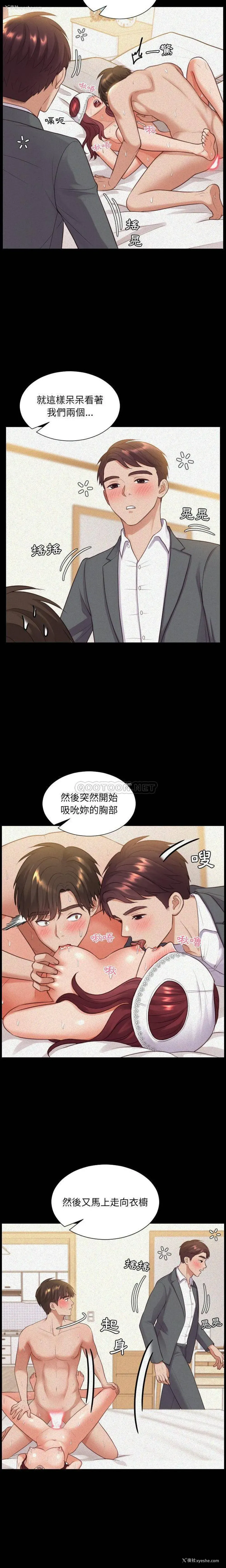 5P - 奇奇怪怪的女友