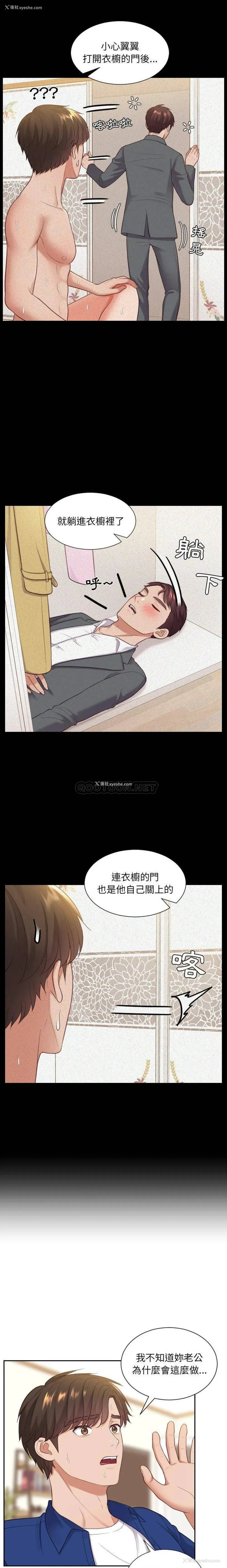 6P - 奇奇怪怪的女友