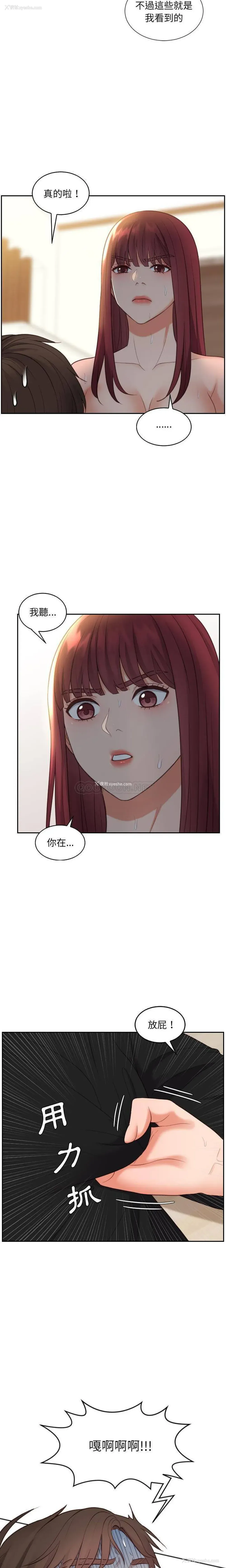7P - 奇奇怪怪的女友