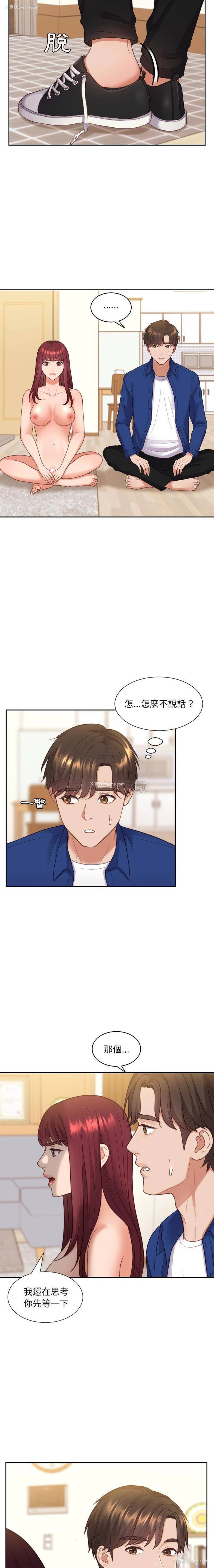 10P - 奇奇怪怪的女友