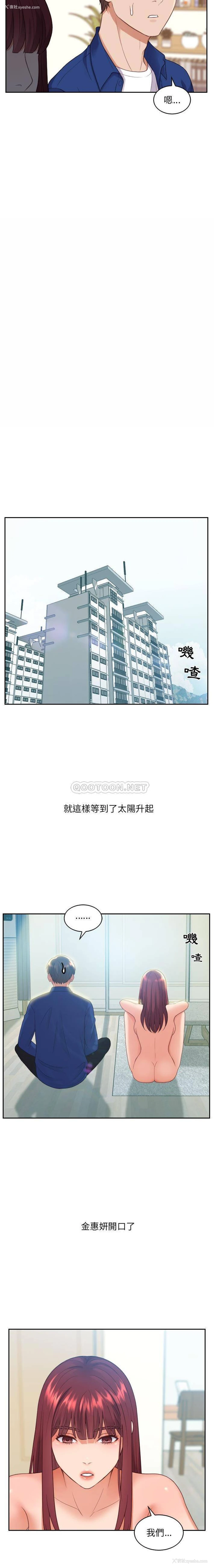 11P - 奇奇怪怪的女友