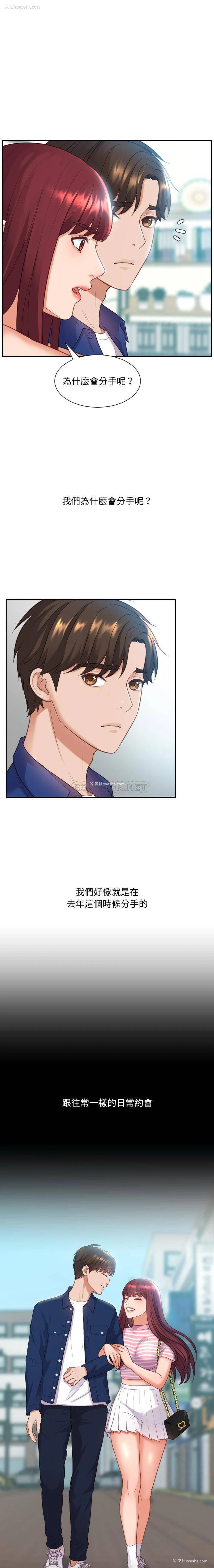 12P - 奇奇怪怪的女友