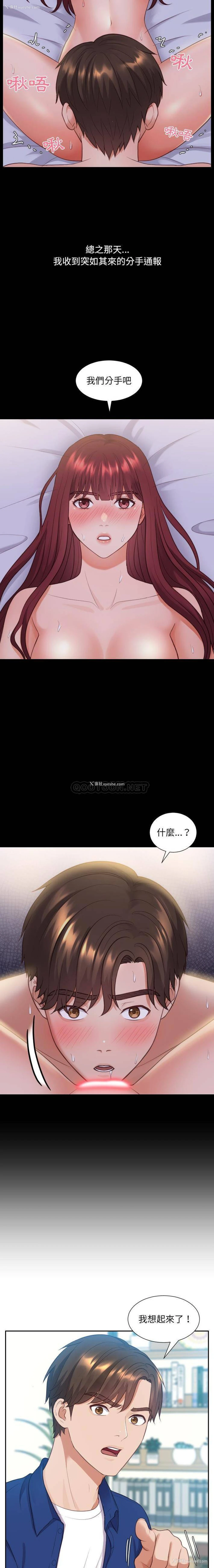 14P - 奇奇怪怪的女友