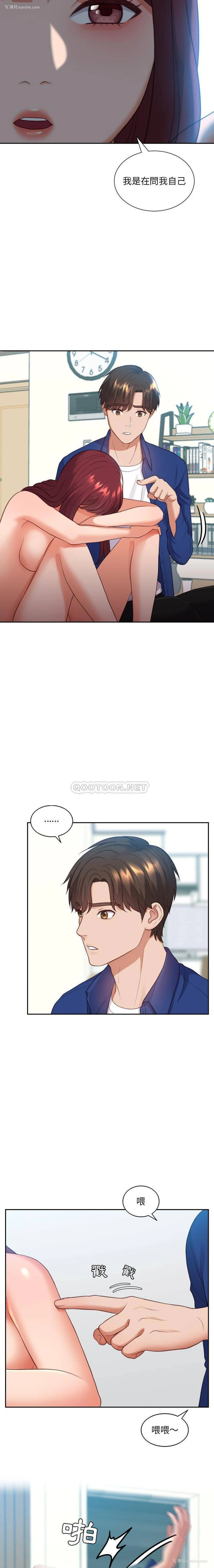 16P - 奇奇怪怪的女友