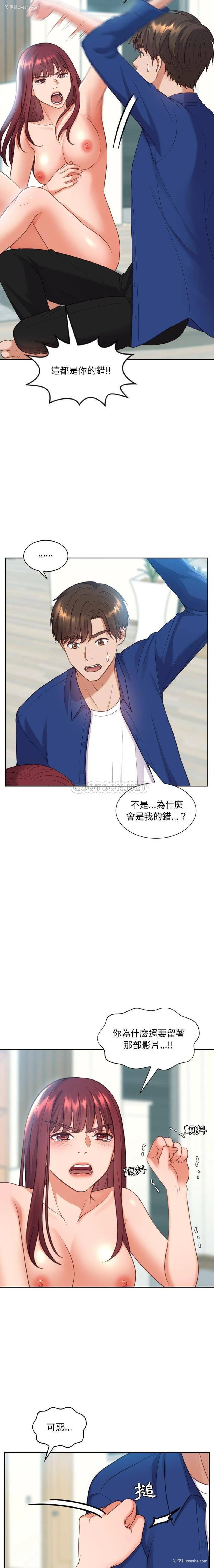17P - 奇奇怪怪的女友