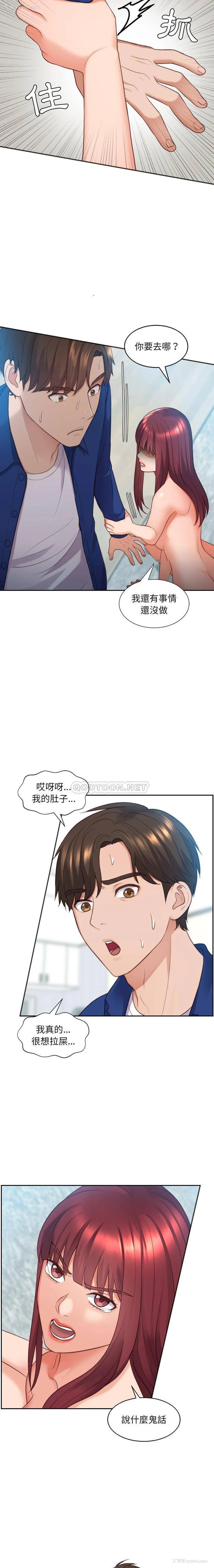 19P - 奇奇怪怪的女友