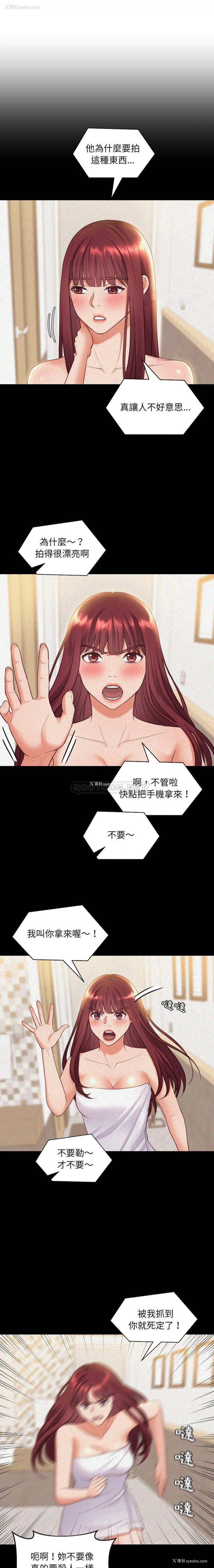 1P - 奇奇怪怪的女友
