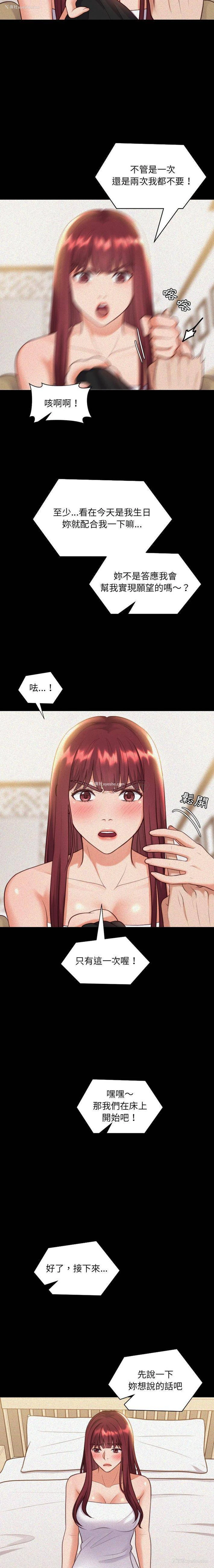 3P - 奇奇怪怪的女友