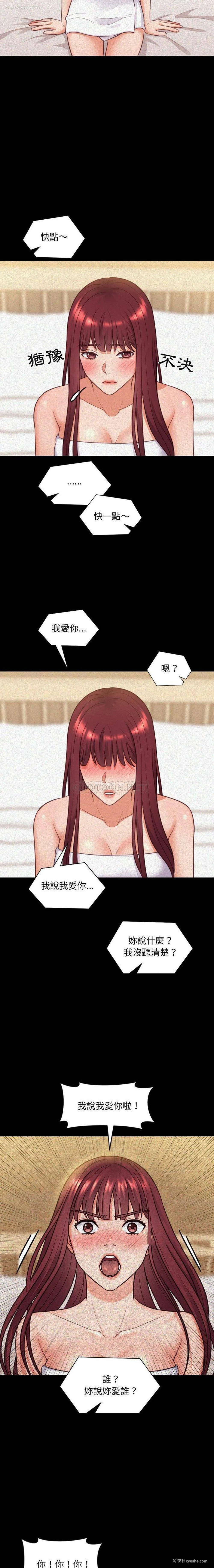 4P - 奇奇怪怪的女友