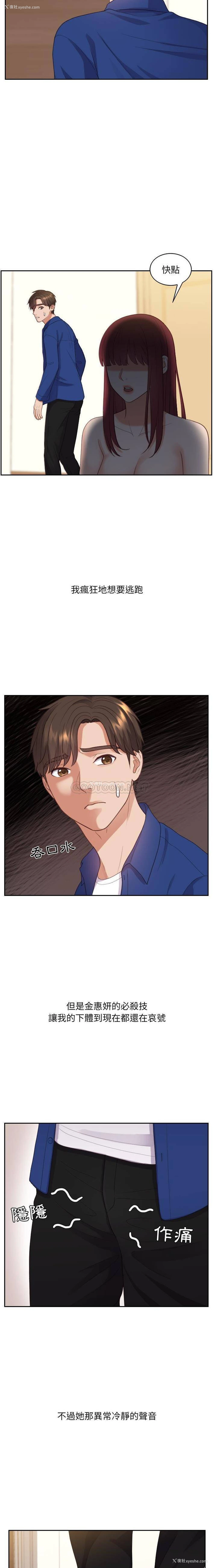 9P - 奇奇怪怪的女友
