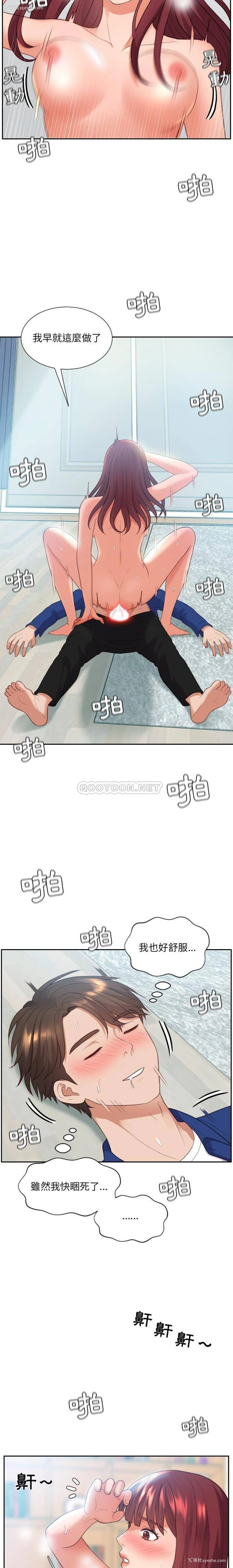 12P - 奇奇怪怪的女友