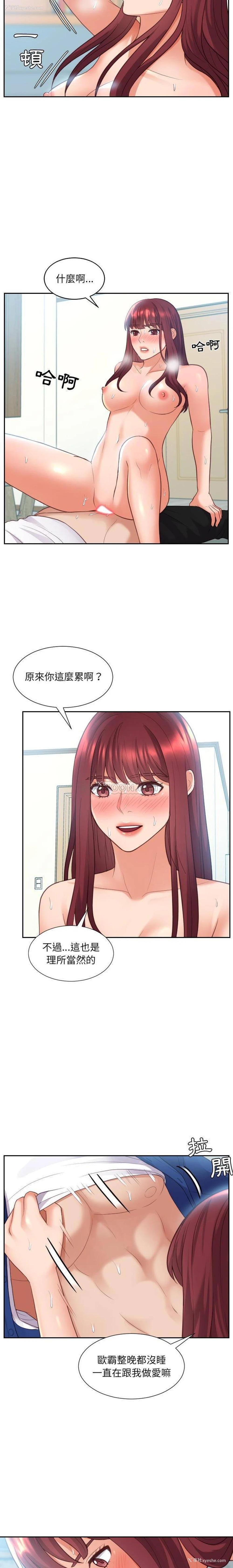 13P - 奇奇怪怪的女友