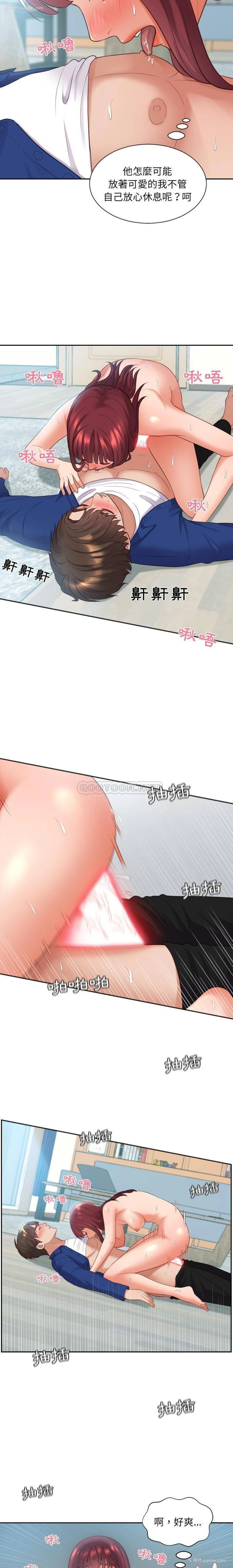 14P - 奇奇怪怪的女友