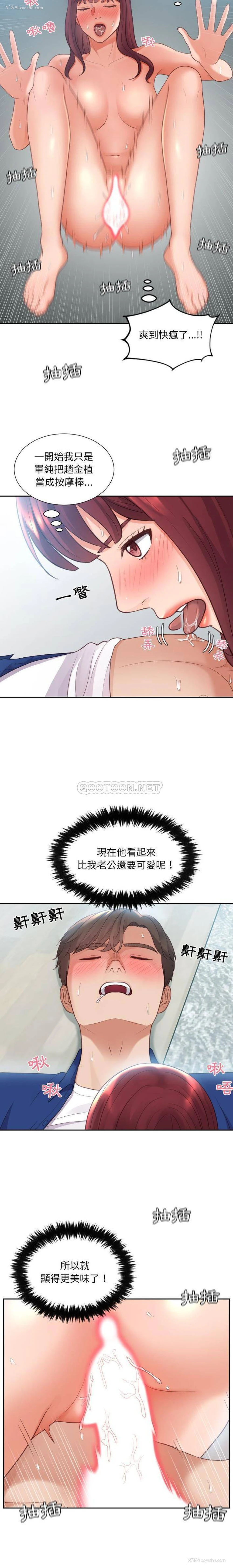 15P - 奇奇怪怪的女友