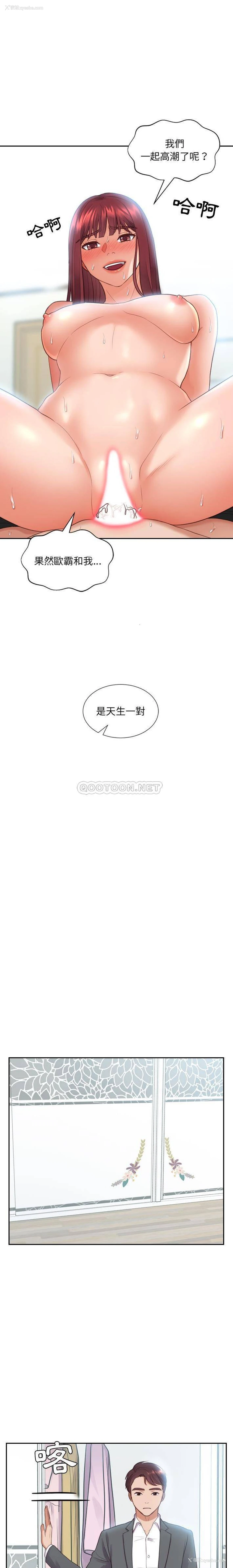 18P - 奇奇怪怪的女友
