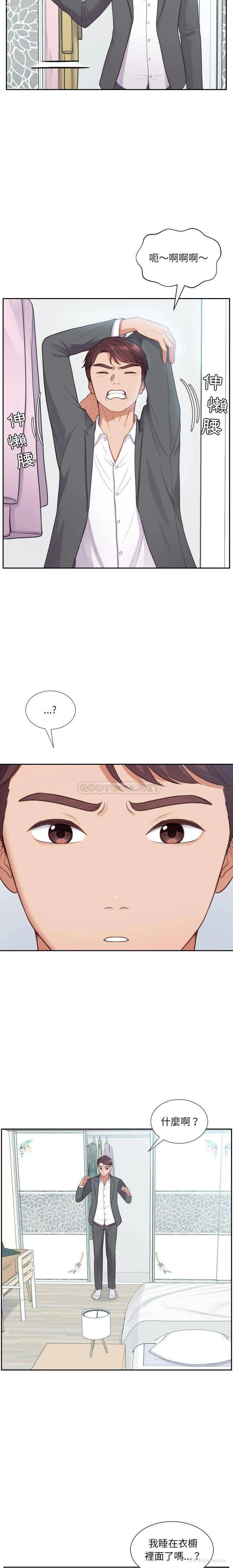 19P - 奇奇怪怪的女友