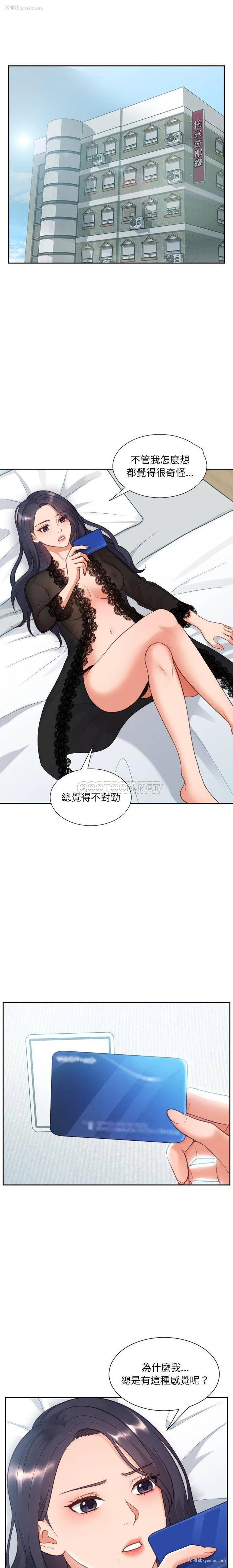 1P - 奇奇怪怪的女友