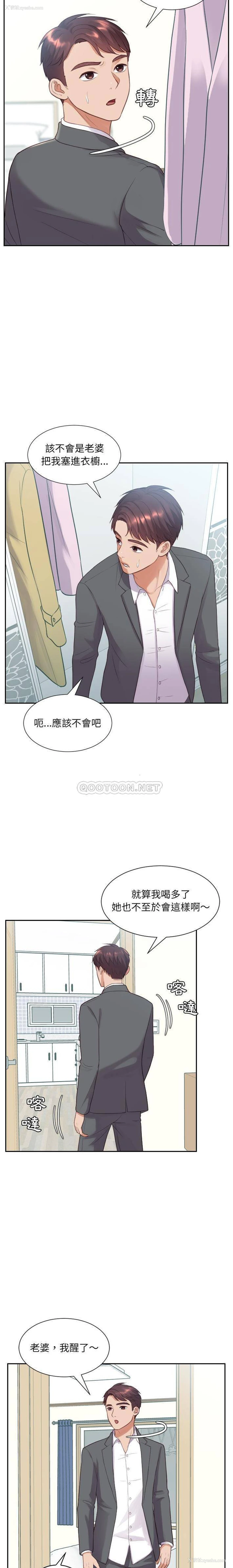 20P - 奇奇怪怪的女友