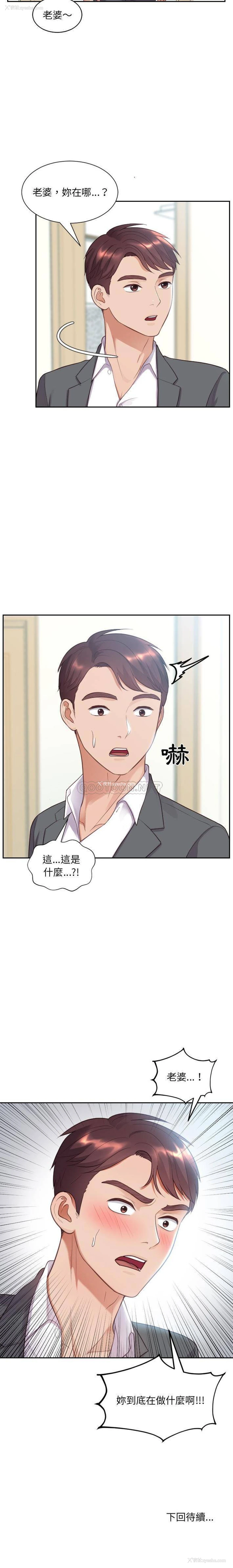 21P - 奇奇怪怪的女友