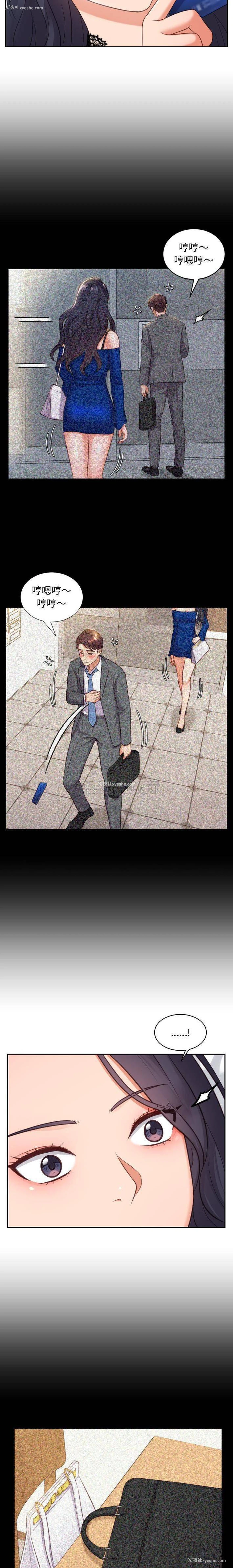 2P - 奇奇怪怪的女友