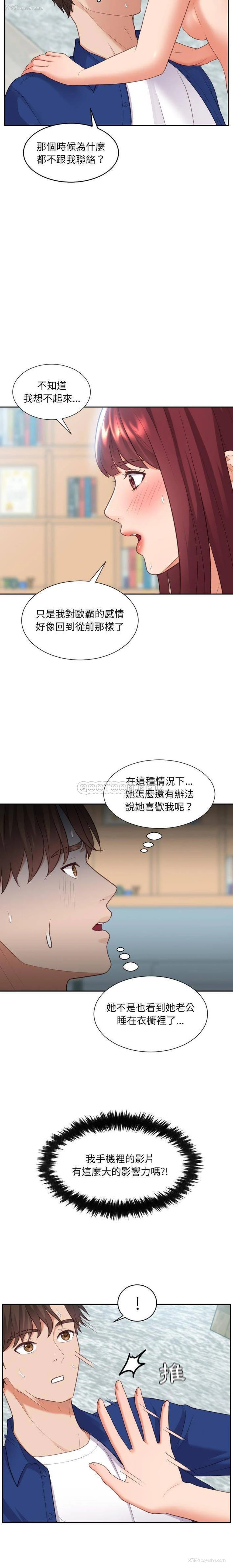 9P - 奇奇怪怪的女友