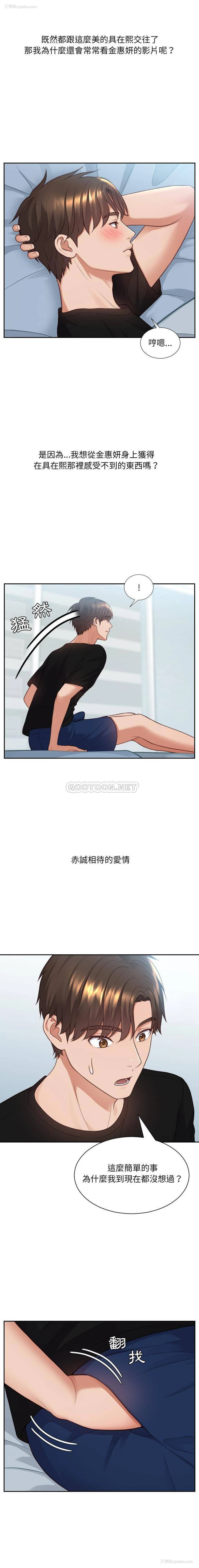 15P - 奇奇怪怪的女友