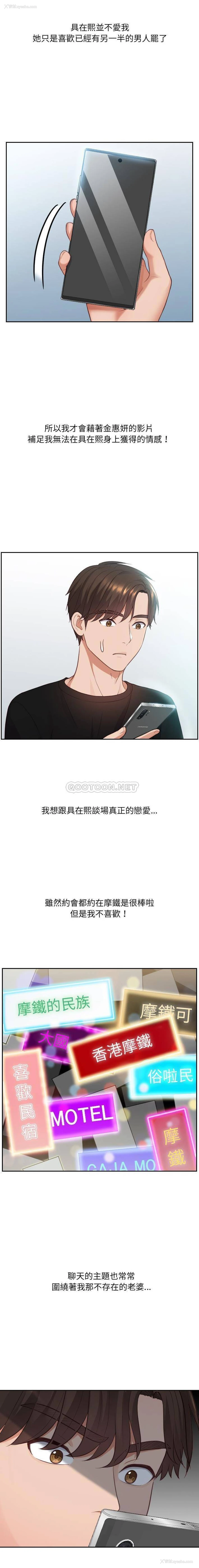 16P - 奇奇怪怪的女友