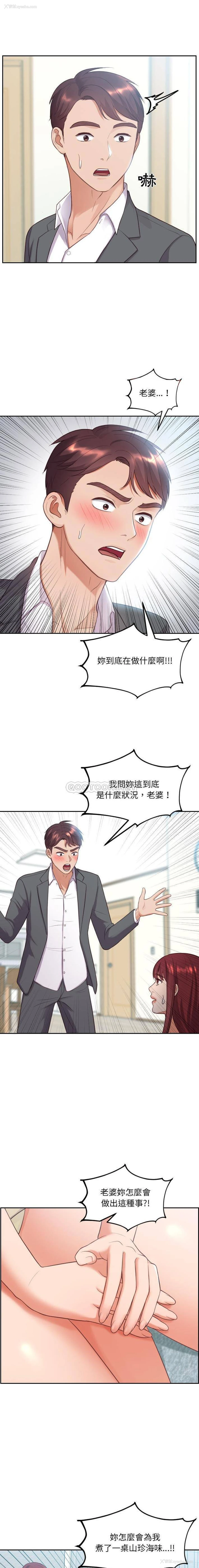 1P - 奇奇怪怪的女友