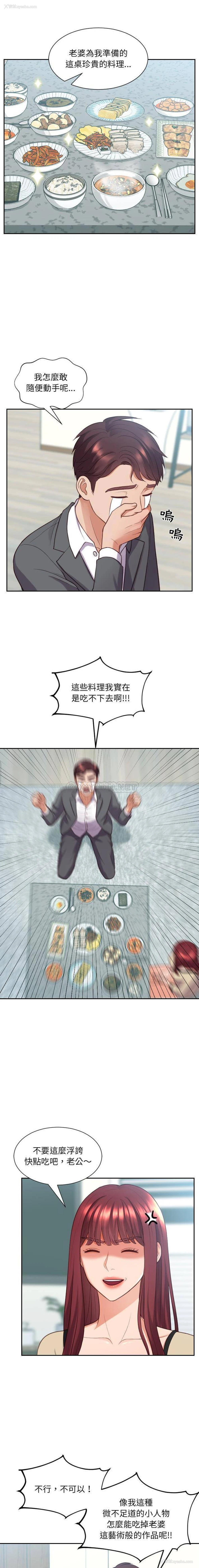 3P - 奇奇怪怪的女友