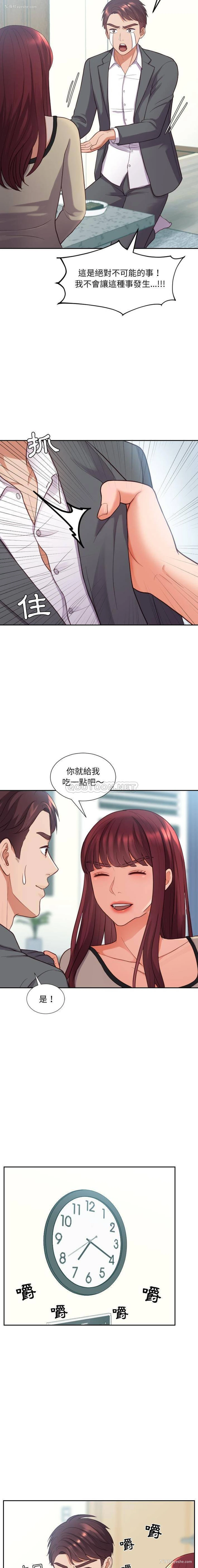 4P - 奇奇怪怪的女友