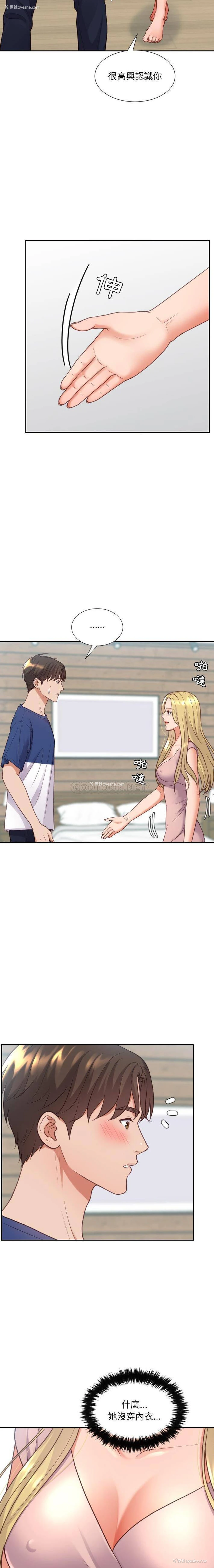 11P - 奇奇怪怪的女友
