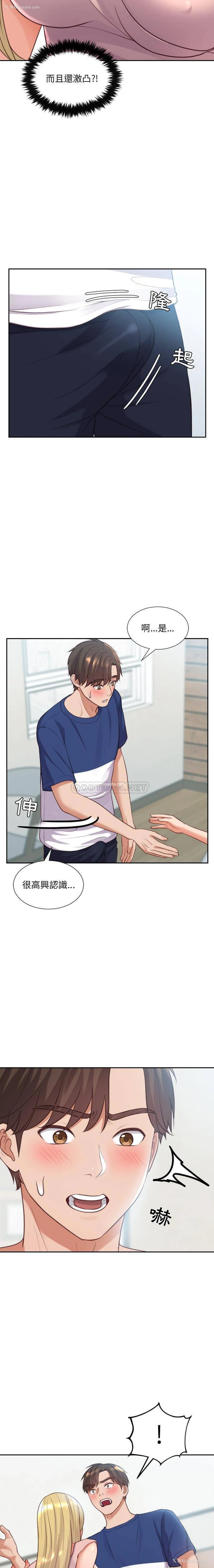 12P - 奇奇怪怪的女友