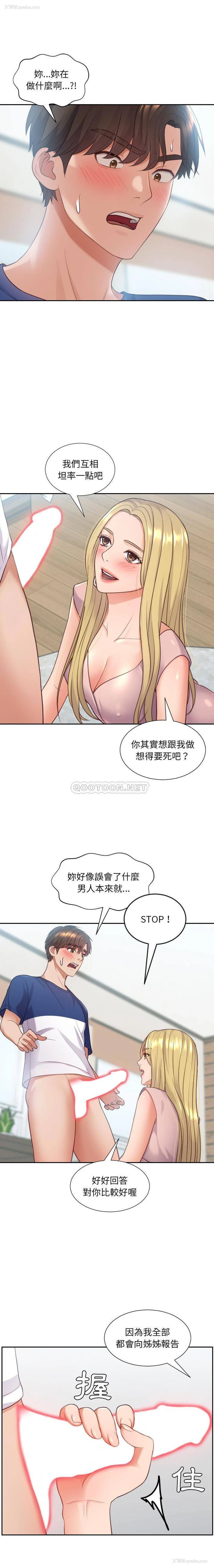 15P - 奇奇怪怪的女友