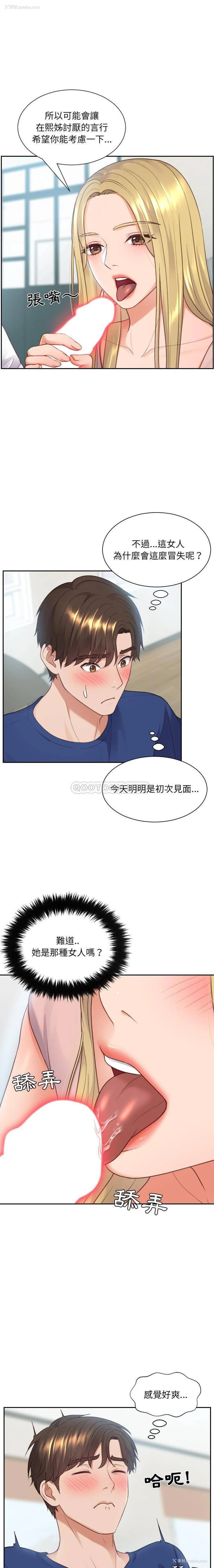 16P - 奇奇怪怪的女友