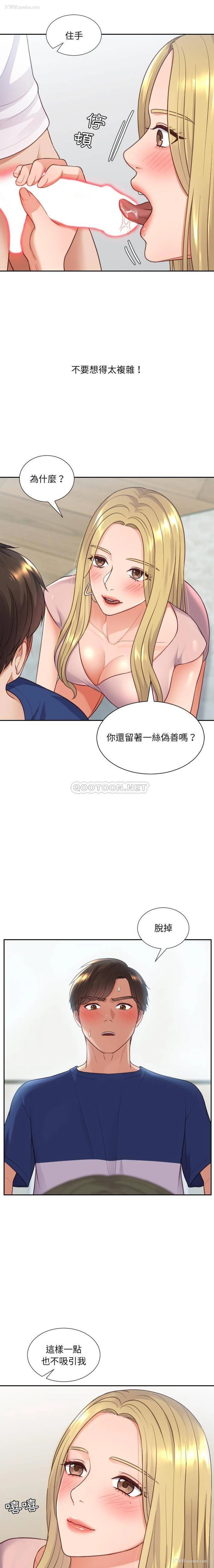 18P - 奇奇怪怪的女友