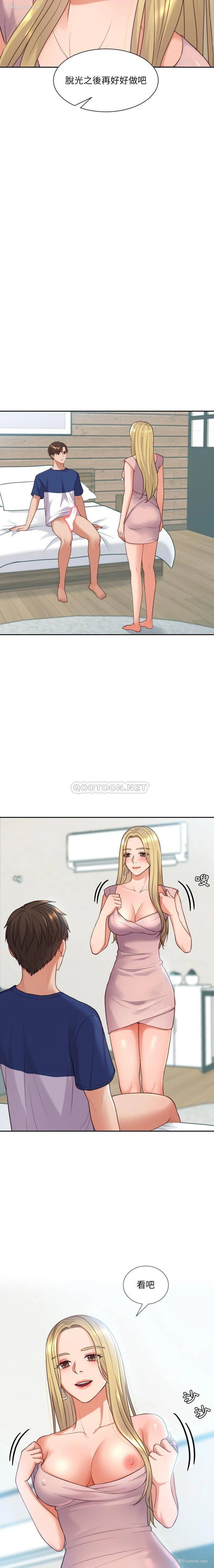 19P - 奇奇怪怪的女友