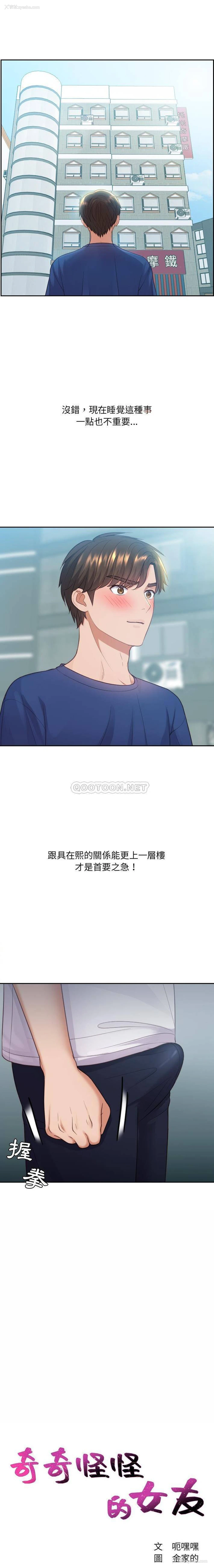 1P - 奇奇怪怪的女友