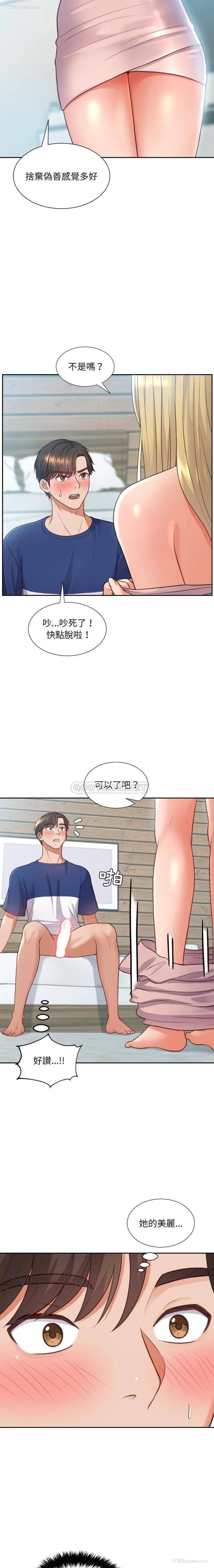 20P - 奇奇怪怪的女友