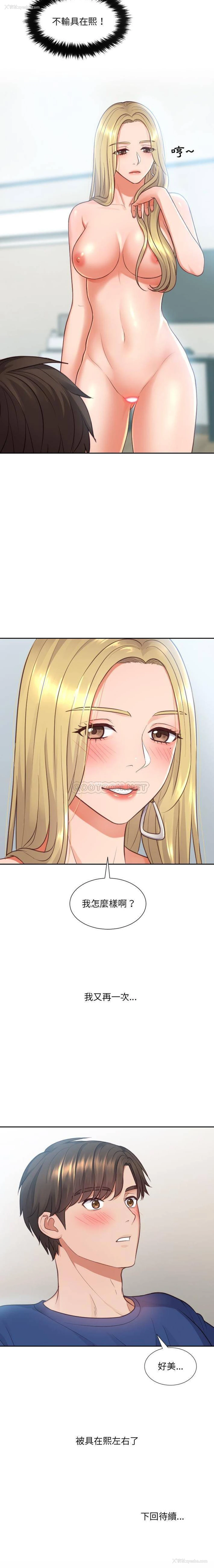 21P - 奇奇怪怪的女友