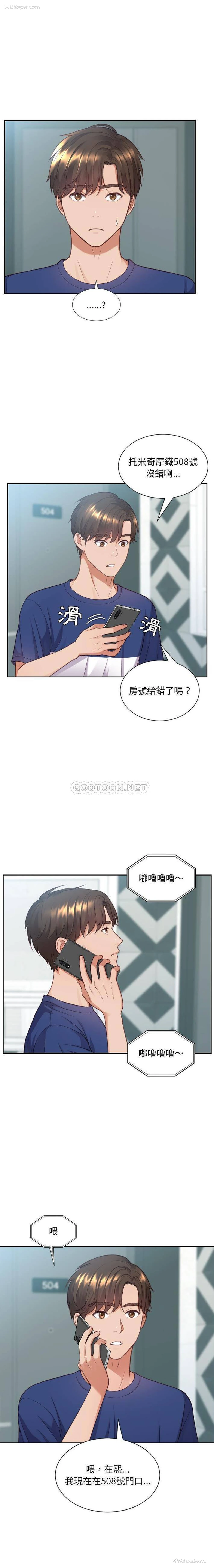 3P - 奇奇怪怪的女友