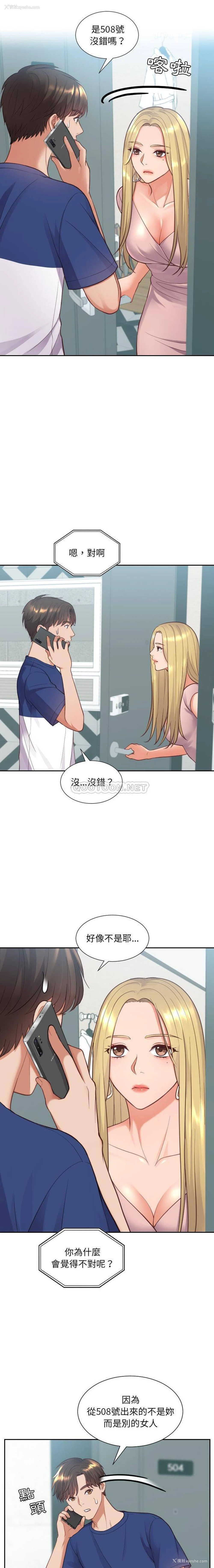 4P - 奇奇怪怪的女友
