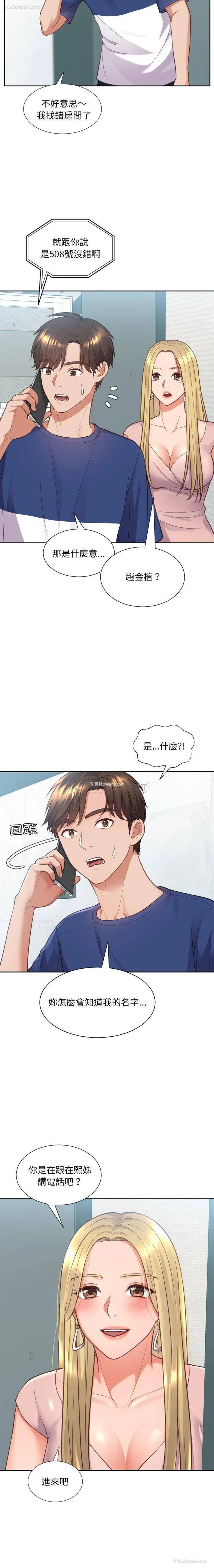 5P - 奇奇怪怪的女友