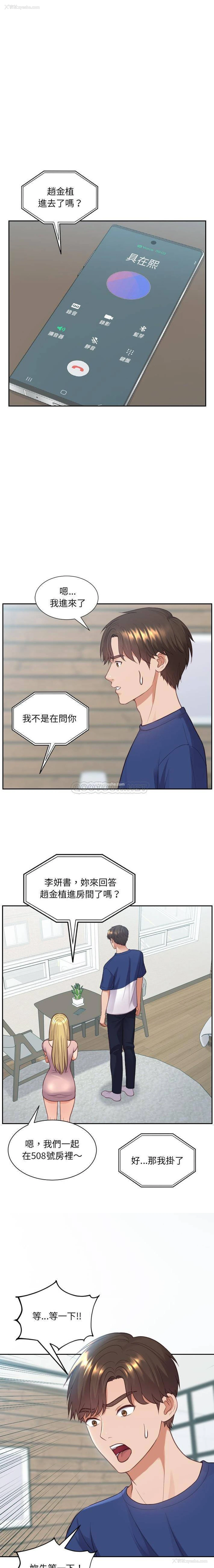6P - 奇奇怪怪的女友