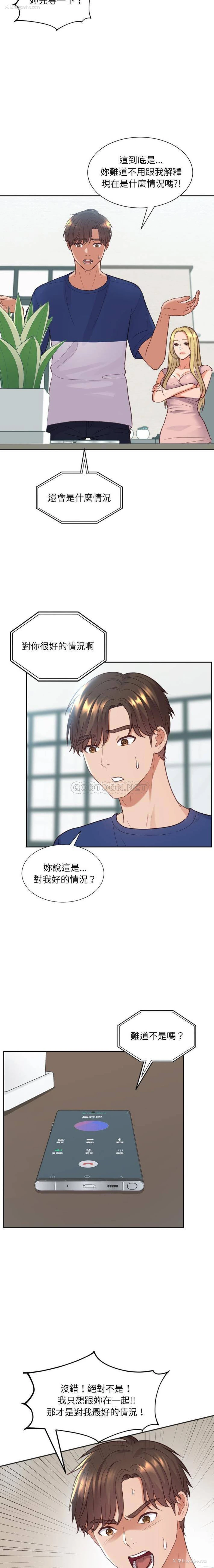 7P - 奇奇怪怪的女友