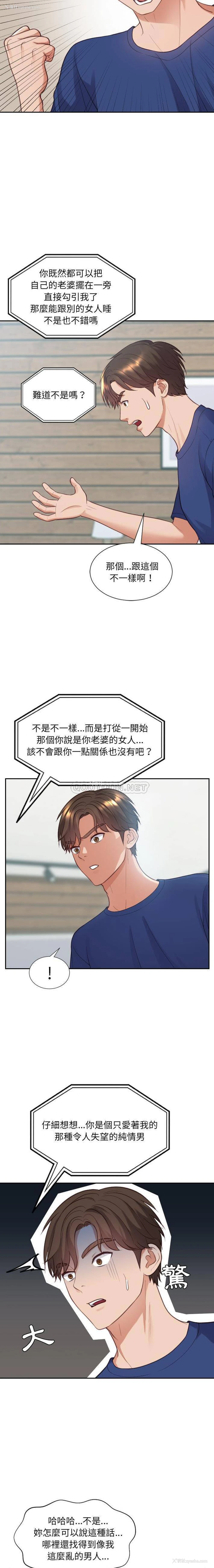 8P - 奇奇怪怪的女友