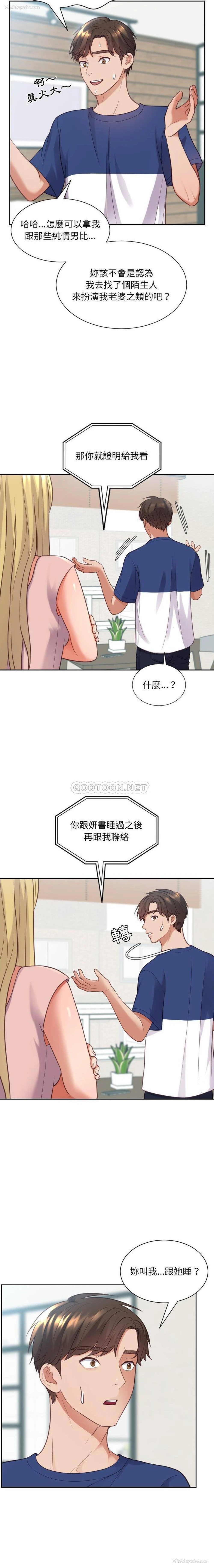 9P - 奇奇怪怪的女友