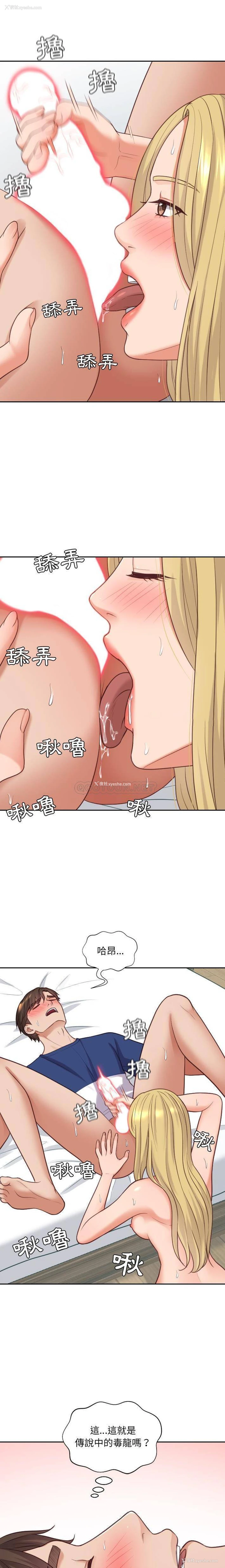 11P - 奇奇怪怪的女友