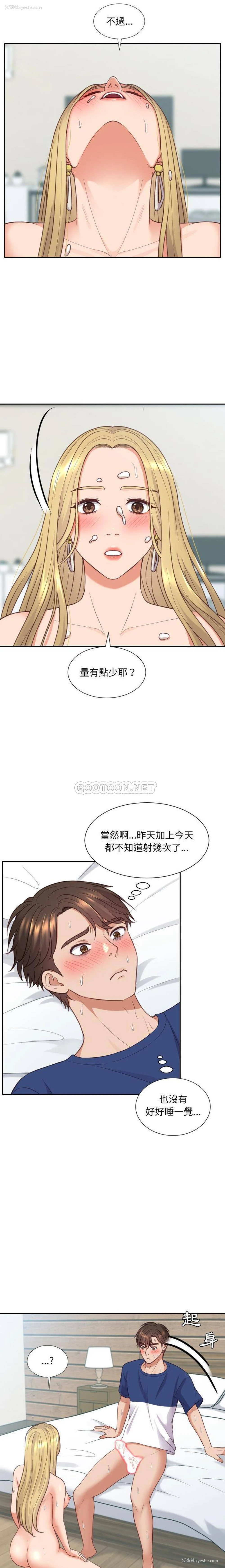 15P - 奇奇怪怪的女友
